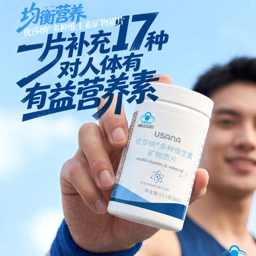 优莎纳葆婴多种维生素矿物质片