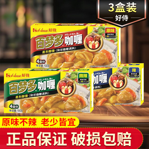 好侍百梦多咖喱原味100g盒装日式咖喱酱家用咖喱鸡牛肉饭调味佐料