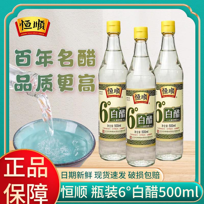 恒顺6度白醋500ml镇江酿造