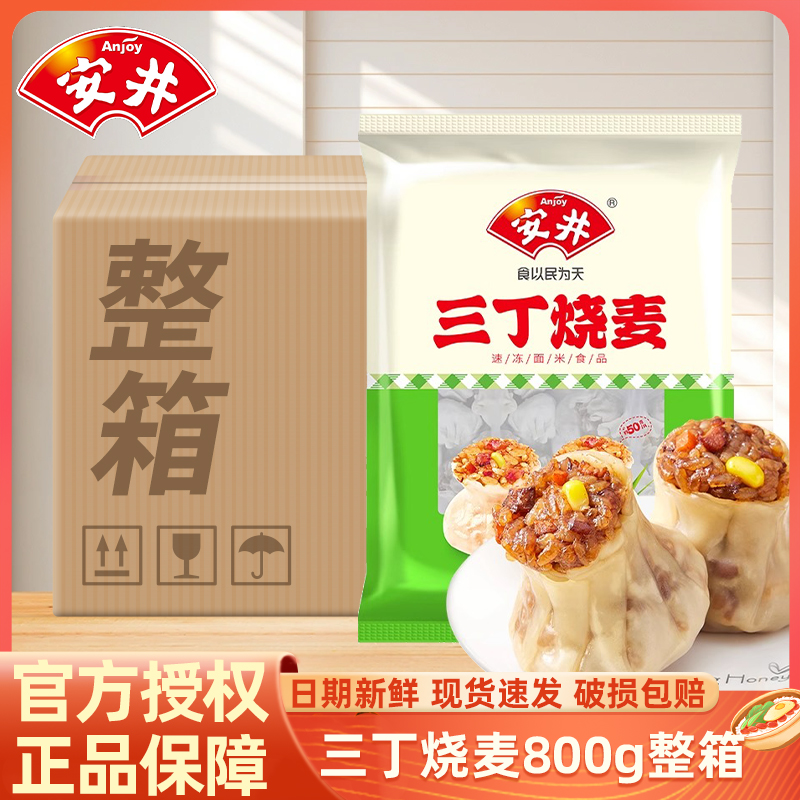 三丁烧麦早餐速食儿童营养早餐