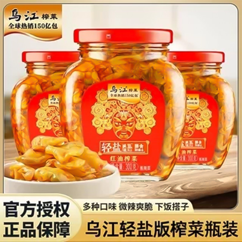 乌江涪陵榨菜300g瓶装轻盐微辣红油开味菜佐餐咸菜下饭泡菜萝卜丁