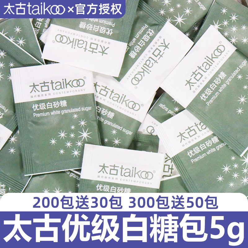 太古白砂糖包咖啡伴侣专用金黄糖包小包装5g*100袋调糖包独立袋装