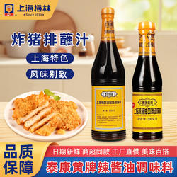泰康黄牌辣酱油上海梅林630ml/200ml炸猪排鸡排春卷蘸料家用