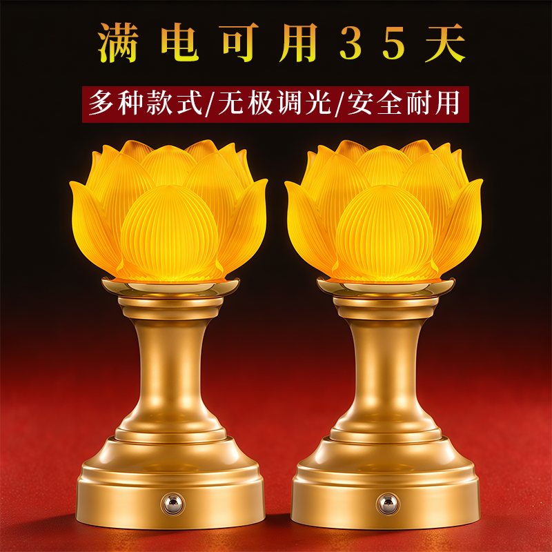 2026新款莲花灯佛供灯充电佛前供佛灯观世音供灯菩萨led琉璃佛堂