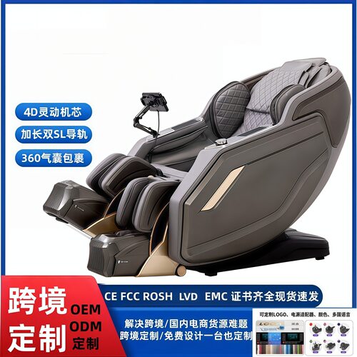 新款高端sl导轨按摩椅子全智能家用全身太空舱仓多功能按摩椅跨境