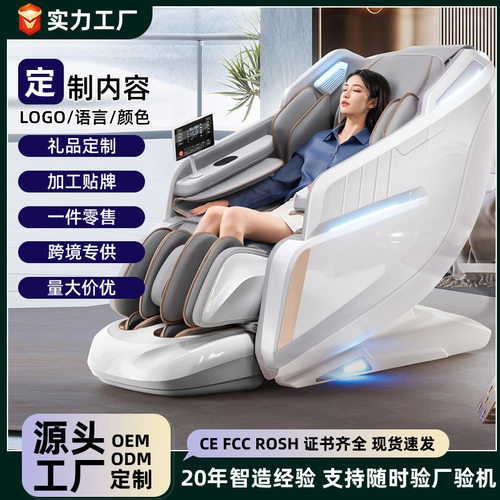 源头工厂家用全身豪华按摩椅智能语音全自动轻奢太空舱仓按摩沙发