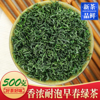 新茶 高山云雾绿茶龙井43号香茶 散装茶叶浓香日照500g