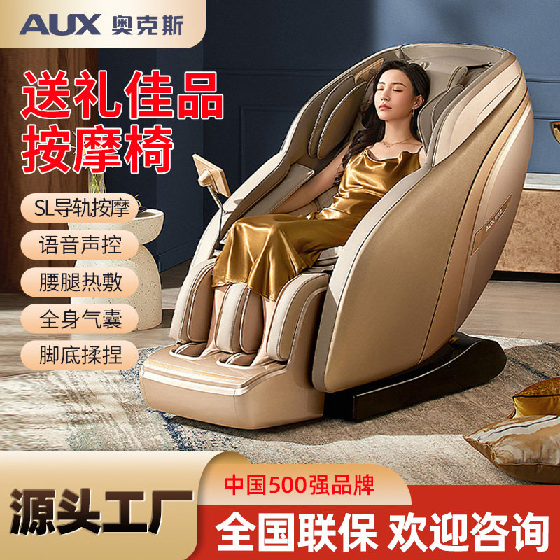 源头工厂豪华智能按摩椅S330家用全自动全身多功能太空电动舱