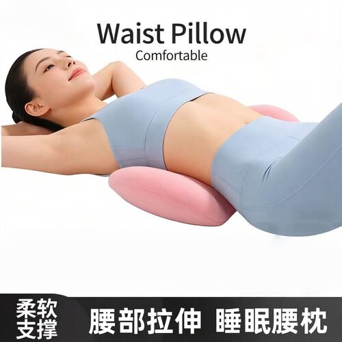 床上腰垫睡觉腰枕人体工学护腰腰椎平躺垫腰腰突睡眠腰托