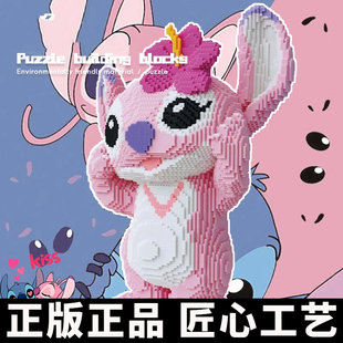 史迪仔安琪积木高难度巨大型成人版益智玩具拼装小颗粒2026新款