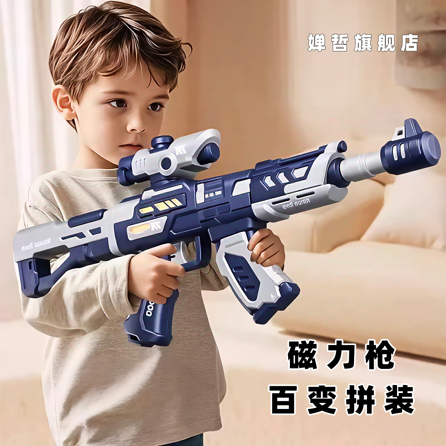 玩具枪高级黑科技电动男童磁力枪