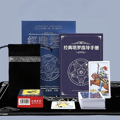 正版塔罗牌中文入门新手书全套装