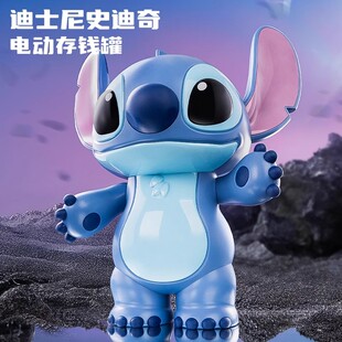 史迪仔电动储钱罐存钱箱史迪奇高颜值六一儿童节礼物2025网红爆款