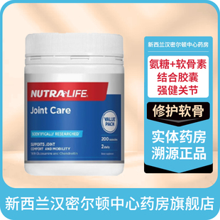 新西兰HC药房Nutralife纽乐关节灵氨糖软骨素二合一200粒呵护关节