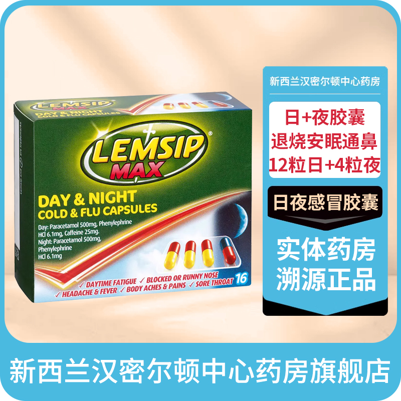 12岁+儿童成人适用 澳新药房名品