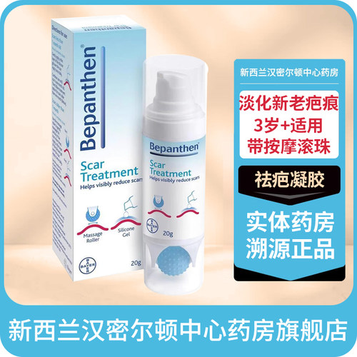 澳新药房拜耳版本 瑞士原厂生产