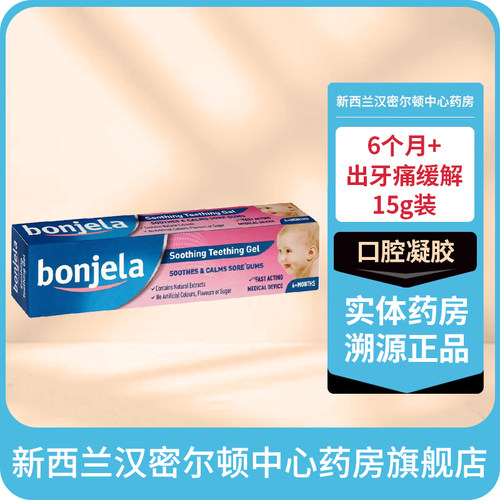 出牙消炎疼痛缓解 成人牙龈痛也可以使用