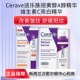 新西兰药房Cerave适乐肤维生素C视黄醇A醇精华抗皱淡斑抗氧化保湿