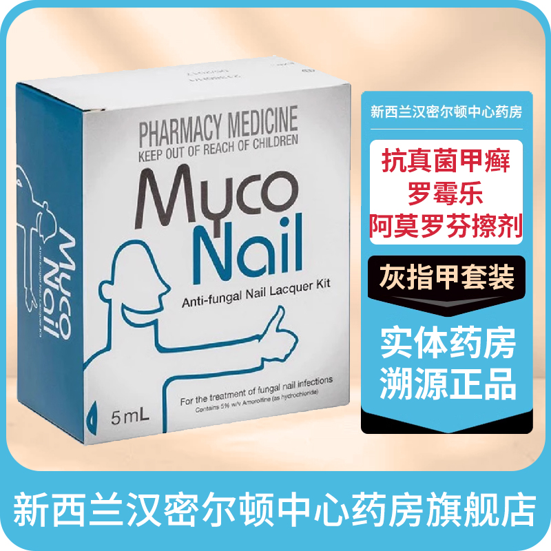 新西兰实体药房 正品保证 跨境直邮需身份证