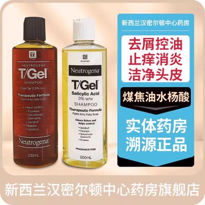 露得清水杨酸Tgel洗发水