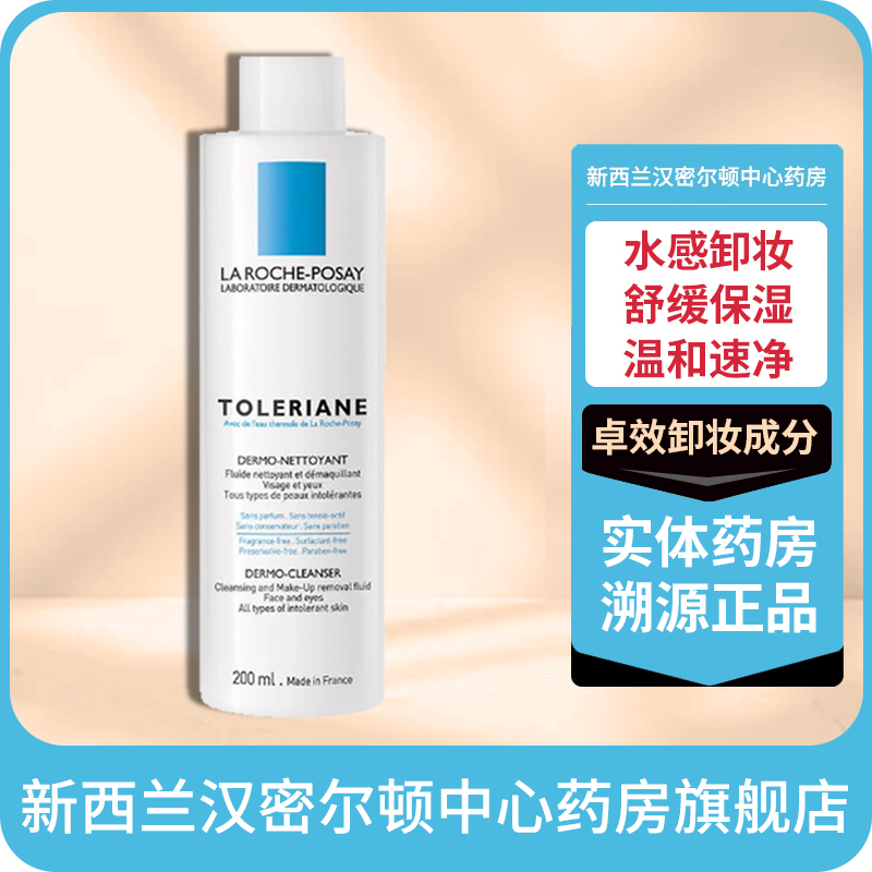新西兰药房 理肤泉特安舒缓洁面乳200ml 清洁舒缓脆弱肌肤