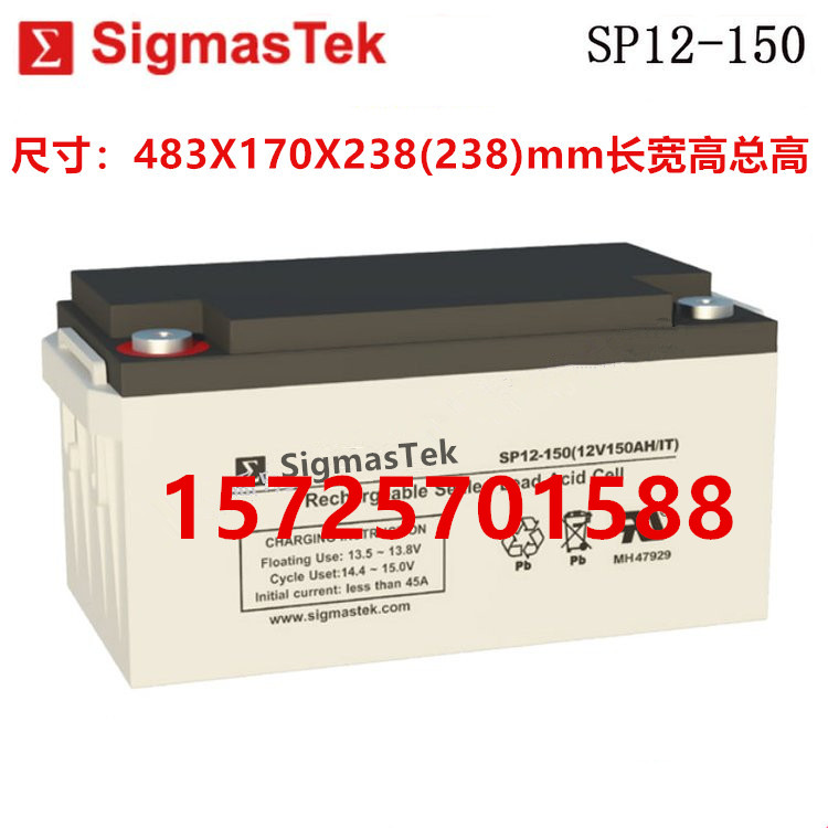 SigmasTeK蓄电池SP12-150UPS电源