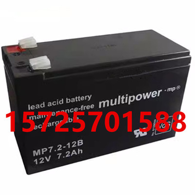 multipower蓄电池MP7.2-12消防