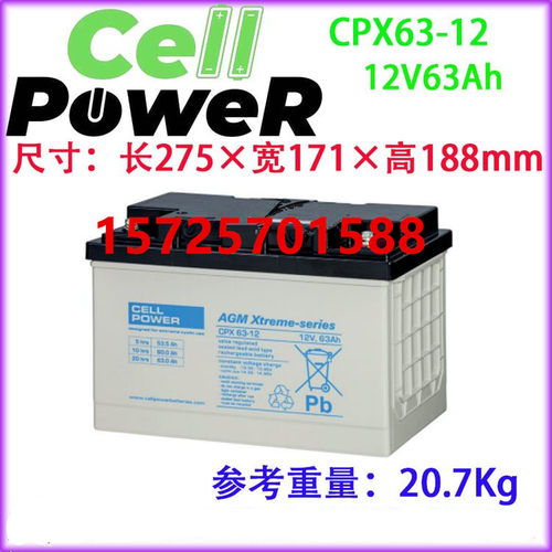 Cellpower蓄电池CPX63-12UPS电源
