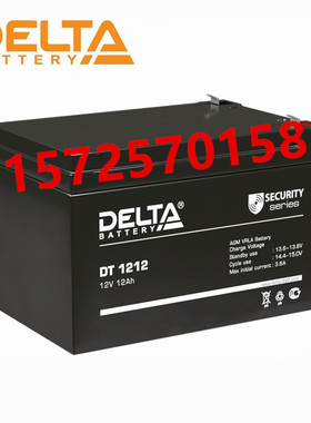 DELTA蓄电池DT1212医疗 信号电源系统EPS/UPS电源使用12V12AH电池