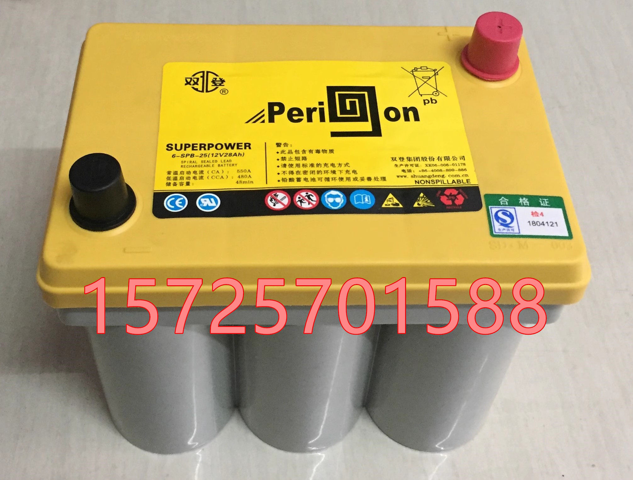 双登卷绕蓄电池6-SPB-25 启动储能型12V25AH户外应急汽车电瓶专用