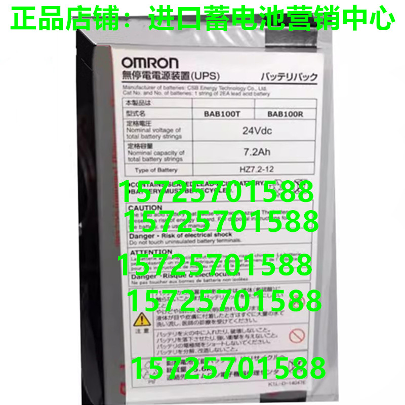 OMRON欧姆龙蓄电池BNB100T医疗