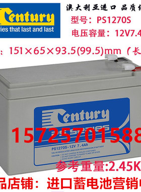 Century蓄电池PS1270S精密仪器仪表 UPS电源消防12V7.4AH铅酸电池