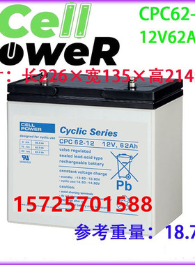 Cellpower蓄电池CPC62-12通讯设备直流屏 UPS电源适用12V62AH电池