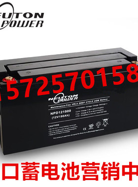 NEUTONPOWER蓄电池NPD121900直流屏 UPS电源应急系统12V190AH电池