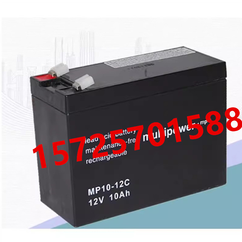 multipower蓄电池MP10-12C直流屏