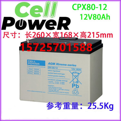 Cellpower蓄电池CPX80-12UPS电源
