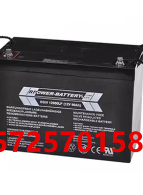 RPOWER-BATTERY蓄电池OGiV12900LP直流屏机房 UPS电源12V90AH电池