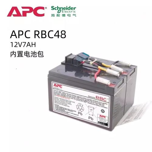 APC施耐德RBC48内置电池组