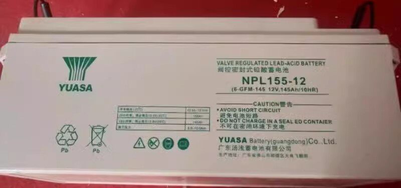 YUASA汤浅蓄电池NPL155-12直流屏医疗设备 UPS电源用12V155AH电池