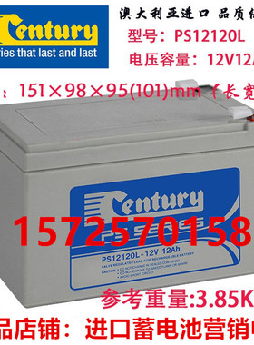 Century蓄电池PS12120L精密仪器仪表 UPS电源医疗12V12AH铅酸电池