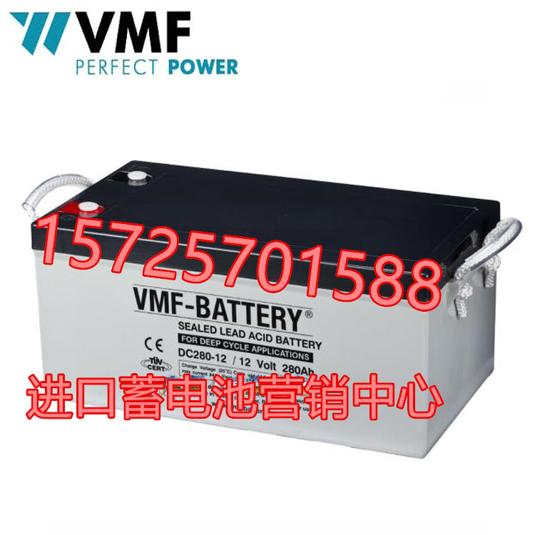 VMF蓄电池DC280-12风力系统