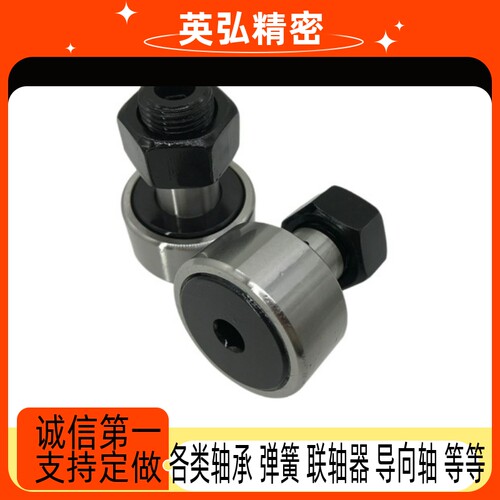 凸轮轴承随动器CFAH12-30 12-32 16-35 18-40 20-52 CFASH全系列
