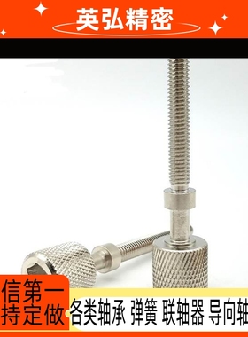 调整螺栓PAZ31/32/36/41/46-M3/M4/M5/M6/M8/M10/M12/M16-L20/L30