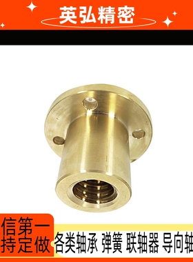 LJP LJR60 61 62 63 66 67 68 69 71 72 73 74梯形丝杠螺帽螺母