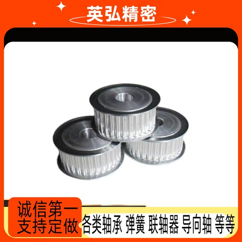 同步带轮5M26齿 BF 铝 钢 同步轮 内孔：8 15 18 键5皮带传动皮带