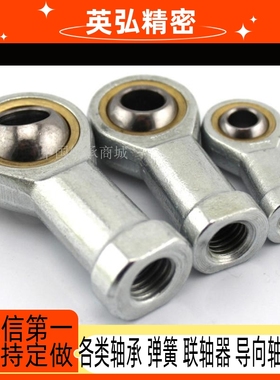 鱼眼杆端关节轴承接头SI5 SIL6/8/10/12/16/20/22/TK内螺纹正反丝