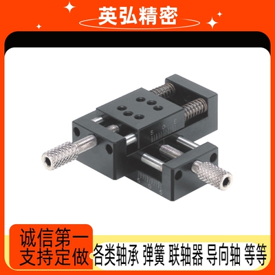 XYKNG 20 25 40 60-CL 简易调整组件 XY轴/压紧丝杠式/标准型
