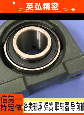 替代不锈钢小型带座轴承立式SKP00座外球面万向轴承座支架卧式KFL