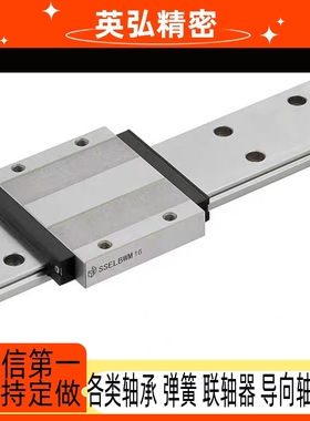 微型直线导轨滑块SELBL13-70/95/120/145/170/195/220/245