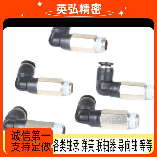 黑直角弯头加长SPLL6-M5/8-02/10-02/4-01PLL8-03PLL10-01PLL6-03